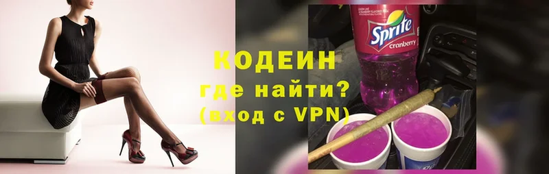 мориарти телеграм  Орёл  Кодеин Purple Drank 