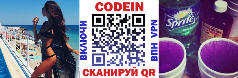 Кодеиновый сироп Lean напиток Lean (лин)  как найти закладки  гидра как зайти  Орёл 