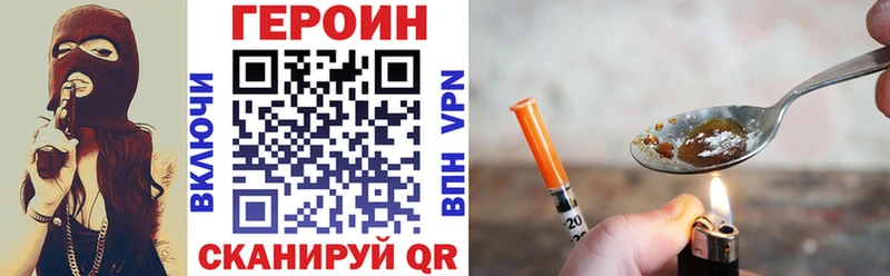 Героин афганец Орёл