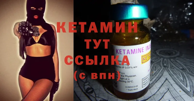 КЕТАМИН ketamine  Орёл 