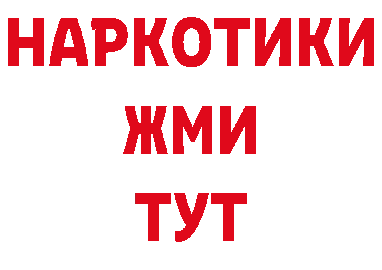 ТГК гашишное масло зеркало дарк нет ОМГ ОМГ Орёл